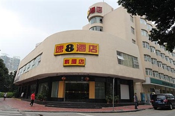 厦门科厦商务酒店(原科厦速8酒店)酒店外观图片
