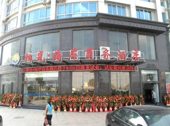 钦州港阳光海岸商务酒店酒店正门图片
