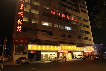 烟台虹口大酒店(商务楼)外观图片