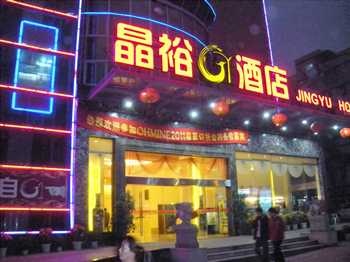 厦门晶裕商务酒店酒店外观图片