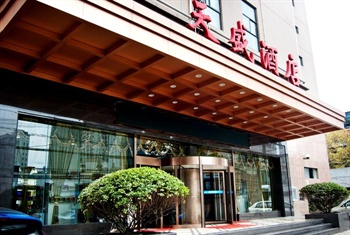 武汉天盛酒店外观图片
