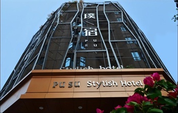 福州璞宿时尚酒店酒店外观-楼体图片