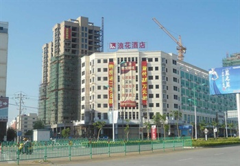 泉州浪花酒店酒店外观图片