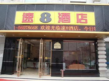 速8酒店（杭州萧山市心南路店）酒店门头图片