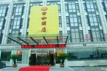 杭州古咖精品酒店酒店外观图片