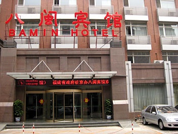 北京八闽宾馆酒店外观图片