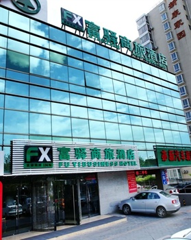 北京富驿商旅酒店亦庄店酒店外观图片