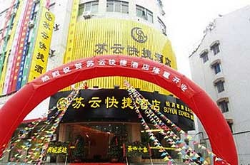 溧阳市苏云快捷酒店酒店外观图片