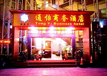 昆明通怡商务酒店(火车站店)酒店外观图片