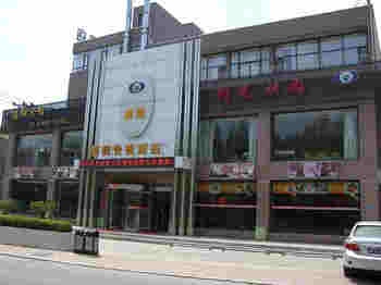 大连德翔宾馆酒店外观图片
