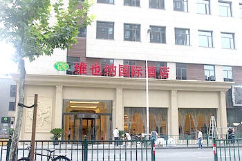 维也纳国际酒店(上海陆家嘴店)酒店外观图片