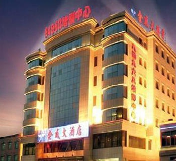 南京金威大酒店(94968培训中心)酒店外观图片