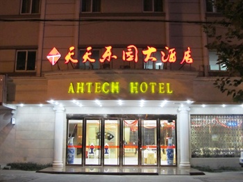 合肥天天乐园大酒店外观图片