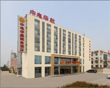 北京中电华晶商务酒店酒店外观图片