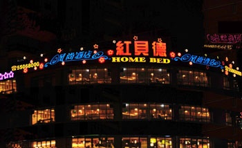 上海红贝德风尚酒店酒店外观图片