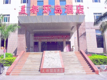 厦门美都环岛酒店酒店外观图片