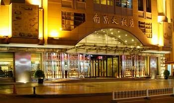 南京大饭店（北京）酒店外观图片