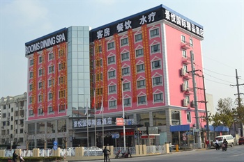 上海景悦国际精品酒店酒店外观图片