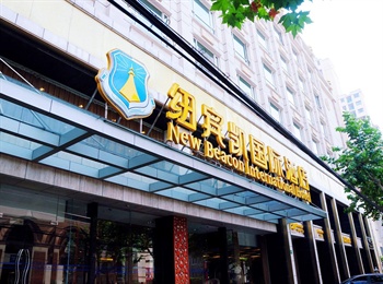 上海纽宾凯精品国际酒店酒店外观-门头图片