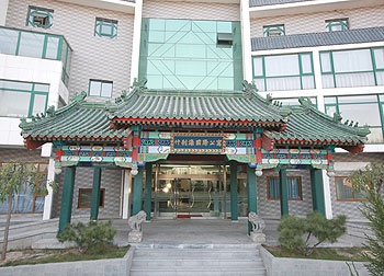 北京什刹海国际公寓酒店外观图片