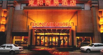 丹东东和商务酒店东和商务酒店图片