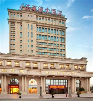 上海法莱德大酒店酒店外景图片
