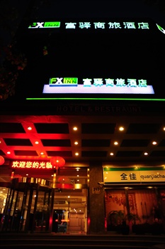 富驿商旅酒店（上海金沙江路店）外观图片