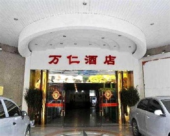 厦门万仁酒店酒店外观图片