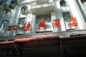 北京佳美酒店酒店外观图片