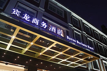 上海宾龙商务酒店酒店外观图片