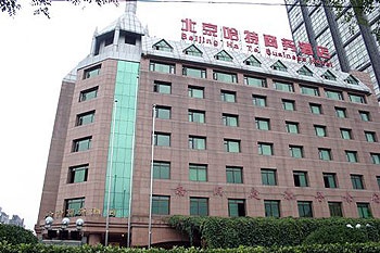 北京哈特商务酒店酒店外观图片