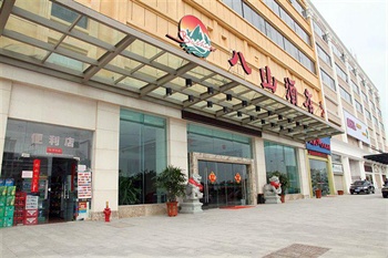 厦门八山酒店酒店外观图片