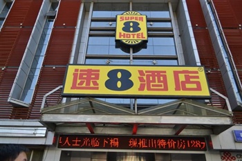 速8酒店（济南火车站店）酒店外观图片