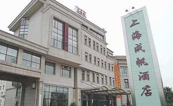 上海瓦伦西精品酒店酒店外观图片