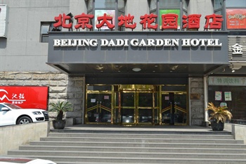 北京大地花园酒店外观图片
