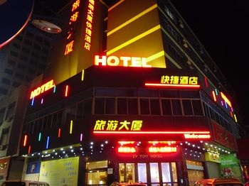 金华旅游大厦快捷酒店酒店外观图片