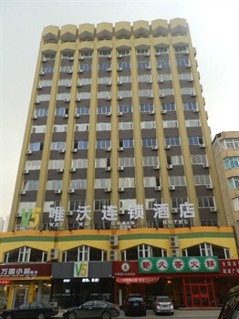 大连唯沃(V5)连锁酒店酒店外观图片