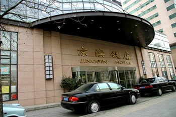 北京京滨饭店酒店外观图片