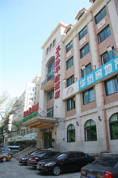 北京正义路华纺商务酒店正义路酒店外观图片
