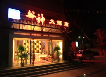 昆明谷神大酒店外观图片