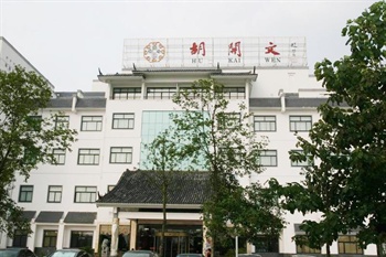 黄山胡开文大酒店酒店外观图片
