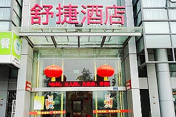 杭州舒捷商务酒店酒店外观图片