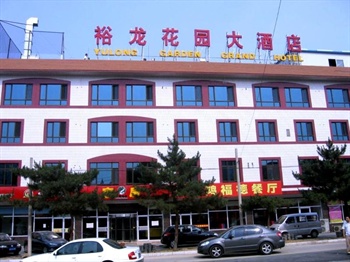 北京裕龙花园大酒店（怀柔分店）外观图片