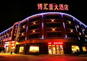 上海博汇景大酒店酒店外观-夜景图片