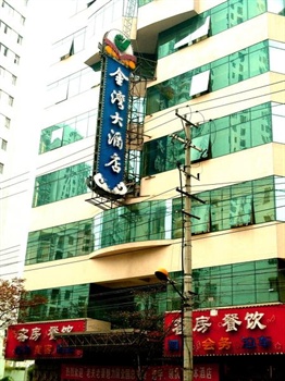 上海金湾大酒店酒店外观图片