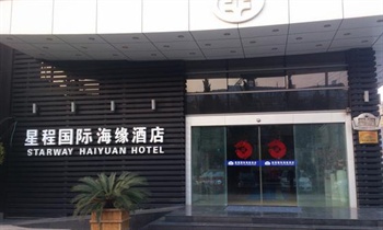 南通星程国际海缘酒店酒店外观-门头图片