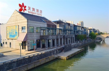 沃姆酒店连锁(苏州金鸡湖李公堤精品酒店)酒店外观图片