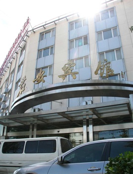 北京君安宾馆酒店外观图片