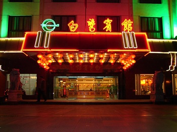 南京白鹭宾馆酒店外观图片