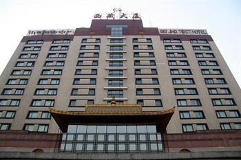 北京西藏大厦酒店外观图片